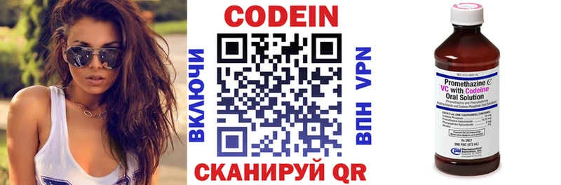 Codein напиток Lean (лин)  Купить где  Дагестанские Огни 