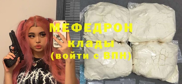 мяу мяу кристалл Бронницы