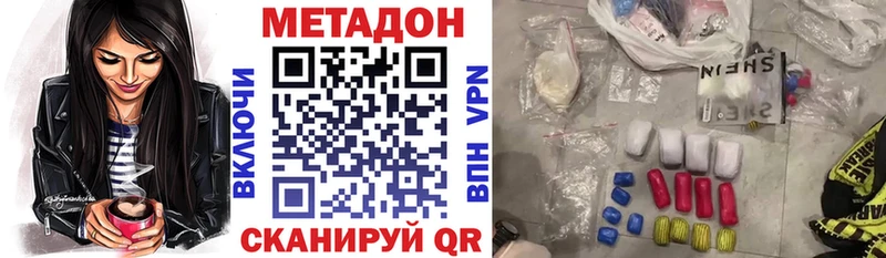 Купить  Дагестанские Огни  Метадон кристалл 